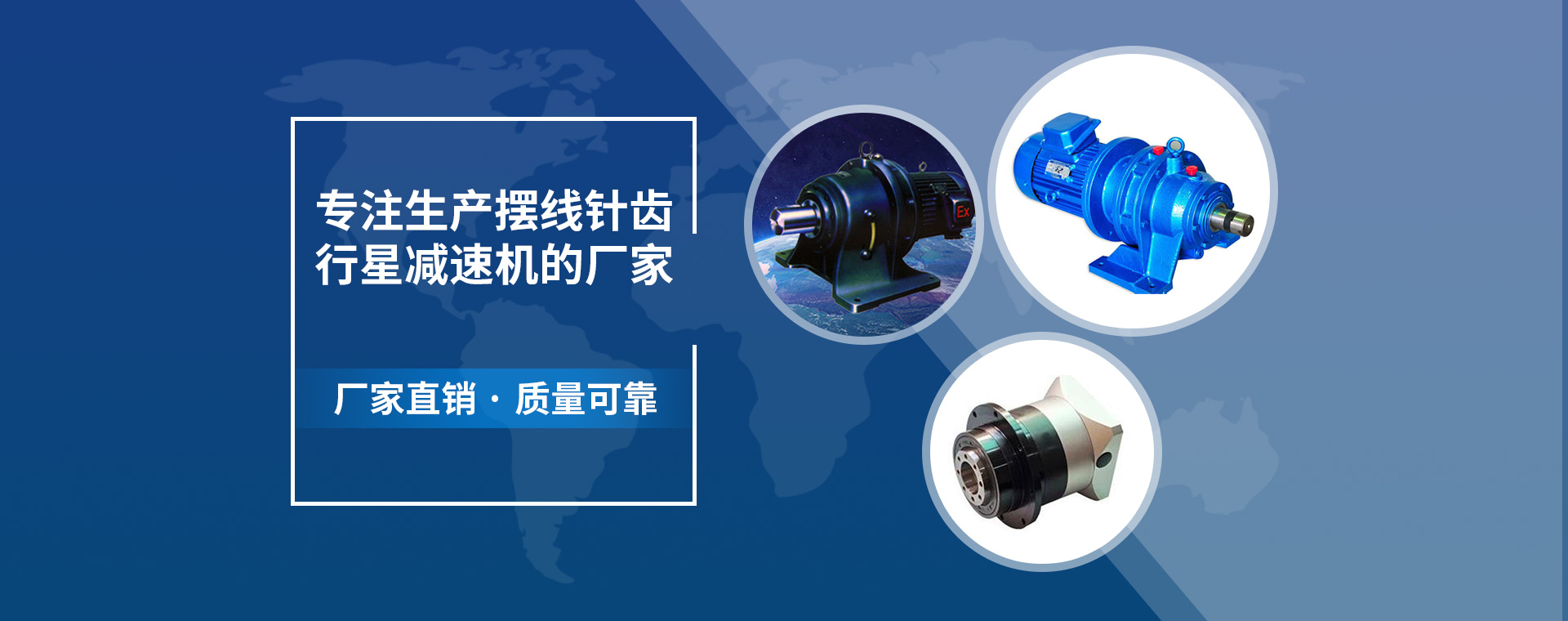 沈陽(yáng)擺線(xiàn)減速機(jī)、F系列減速機(jī)、K系列減速機(jī)、沈陽(yáng)擺線(xiàn)減速機(jī)、S系列減速機(jī)、擺線(xiàn)針輪減速機(jī)